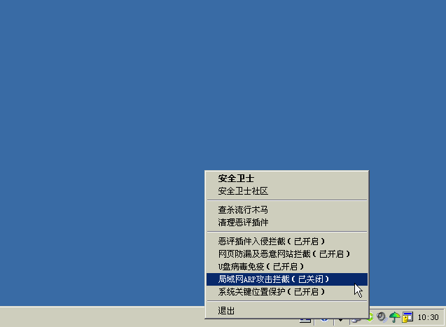局域网安全卫士_局域网安全卫士_大势至局域网安全卫士